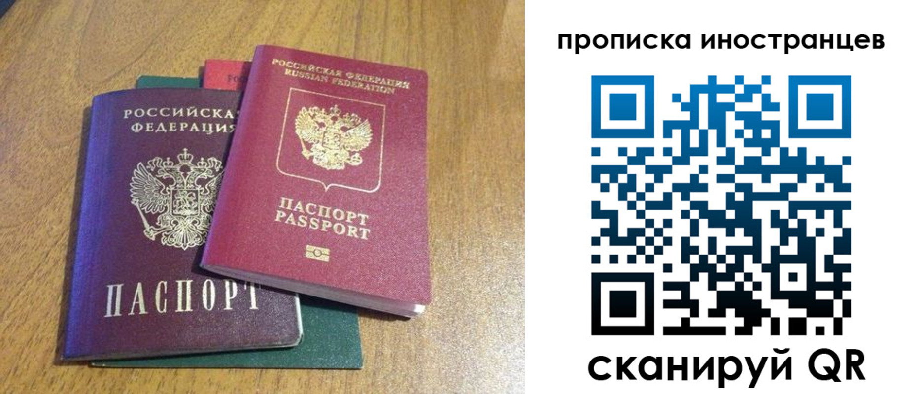 временная регистрация гарантия в Южно-Сахалинске