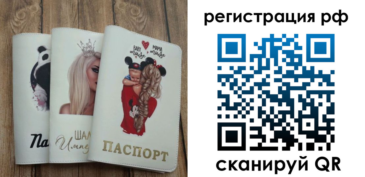 временная регистрация собственник в Южно-Сахалинске
