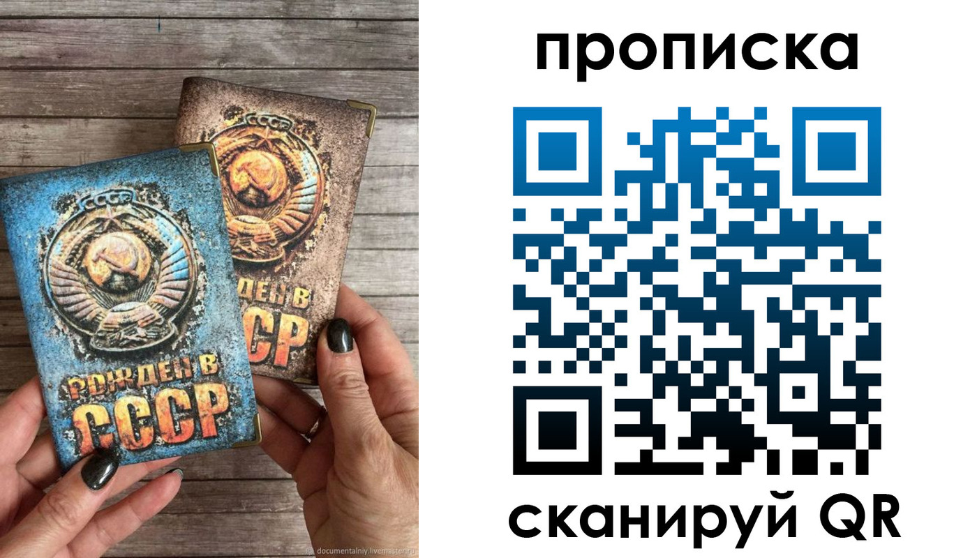 прописка от собственника в Южно-Сахалинске
