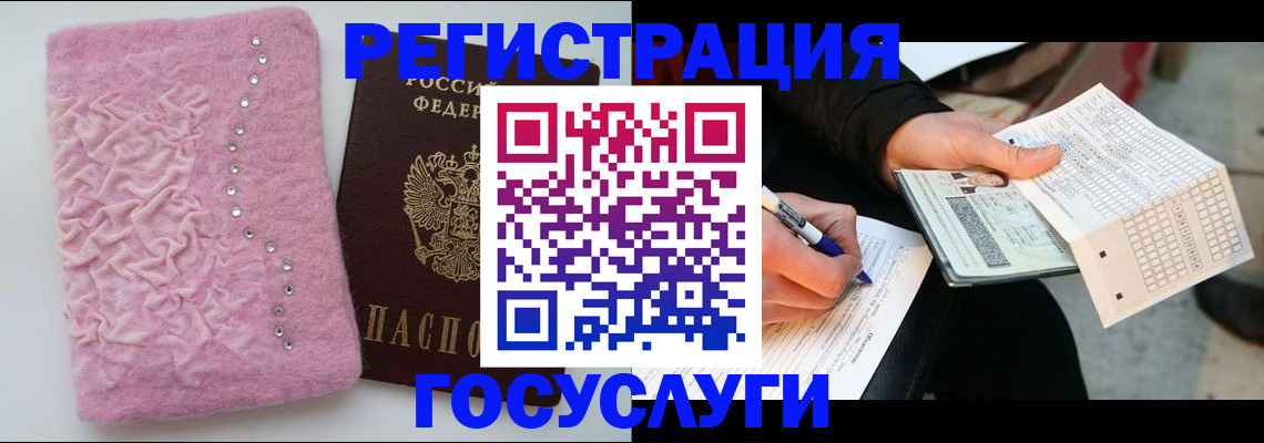прописка в квартире в Южно-Сахалинске