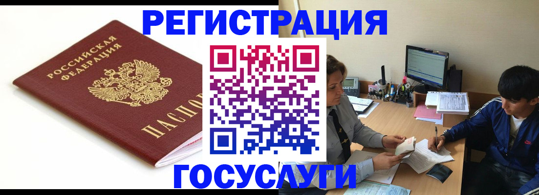 прописка 2025 в Южно-Сахалинске