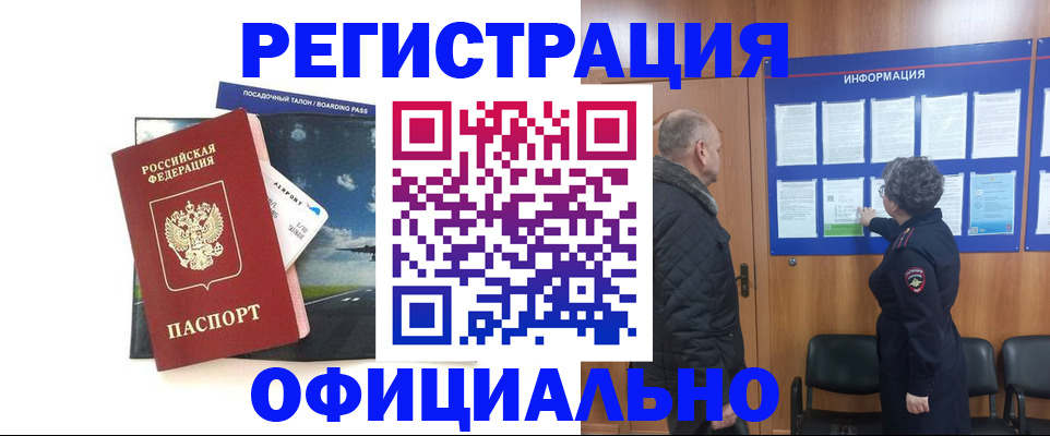 прописка в квартире в Южно-Сахалинске