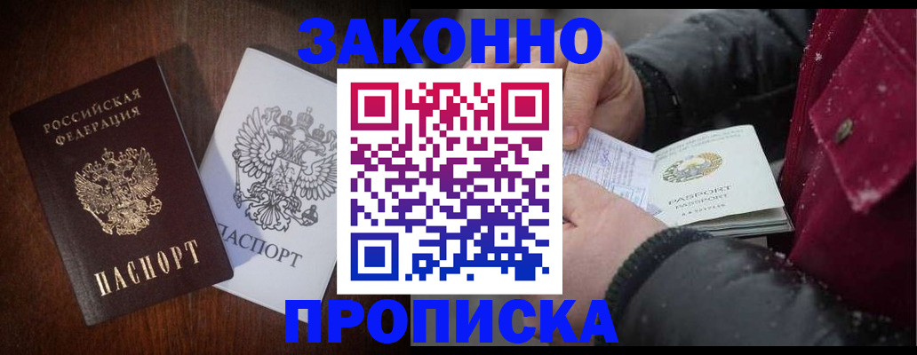 миграционный учет в Южно-Сахалинске